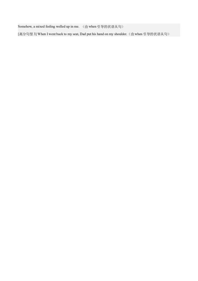 2024年一轮复习模拟卷第三模拟（新高考I卷）-2024年高考英语一轮复习讲练测（新教材新高考）（解析版）_3.2025英语总复习_2024年新高考资料_1.2024一轮复习_第八部分一轮复习模拟