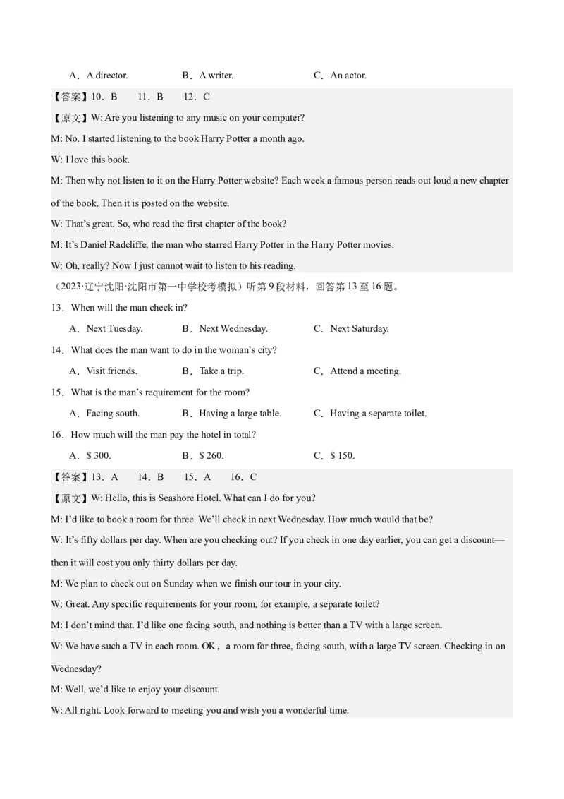 2024年一轮复习模拟卷第三模拟（新高考I卷）-2024年高考英语一轮复习讲练测（新教材新高考）（解析版）_3.2025英语总复习_2024年新高考资料_1.2024一轮复习_第八部分一轮复习模拟