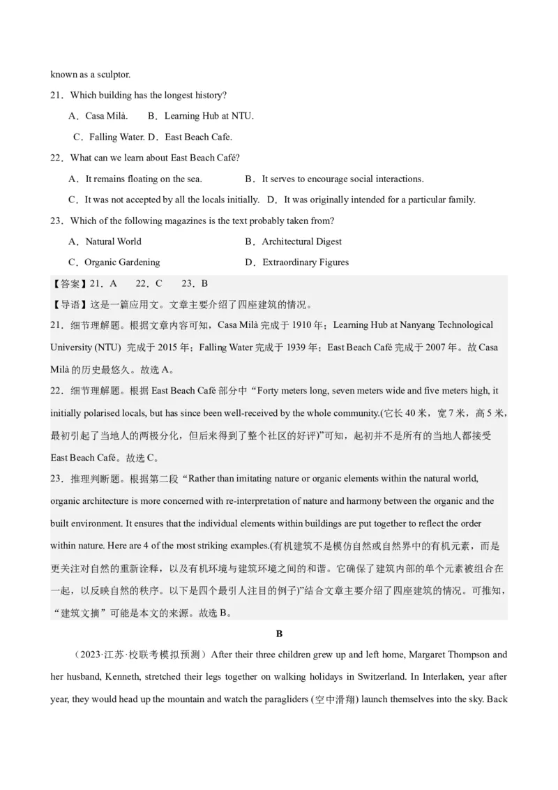 2024年一轮复习模拟卷第三模拟（新高考I卷）-2024年高考英语一轮复习讲练测（新教材新高考）（解析版）_3.2025英语总复习_2024年新高考资料_1.2024一轮复习_第八部分一轮复习模拟