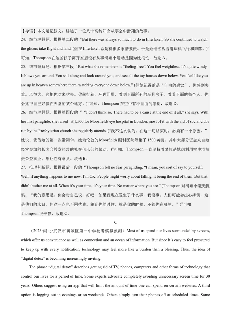 2024年一轮复习模拟卷第三模拟（新高考I卷）-2024年高考英语一轮复习讲练测（新教材新高考）（解析版）_3.2025英语总复习_2024年新高考资料_1.2024一轮复习_第八部分一轮复习模拟