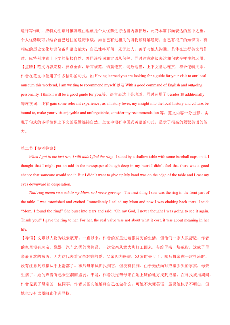 2023年高考押题预测卷02（江苏专用）-英语（全解全析）_3.2025英语总复习_2023年新高考资料_42023年高考英语押题预测卷