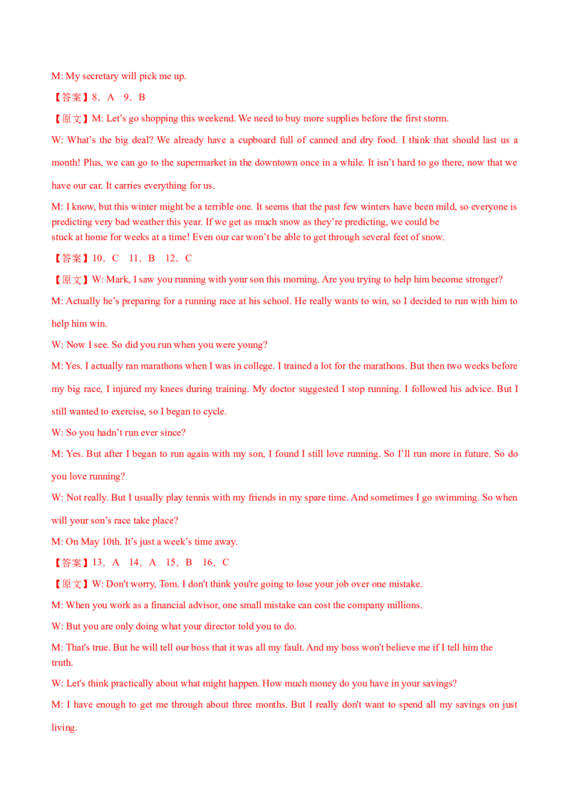 2023年高考押题预测卷02（江苏专用）-英语（全解全析）_3.2025英语总复习_2023年新高考资料_42023年高考英语押题预测卷