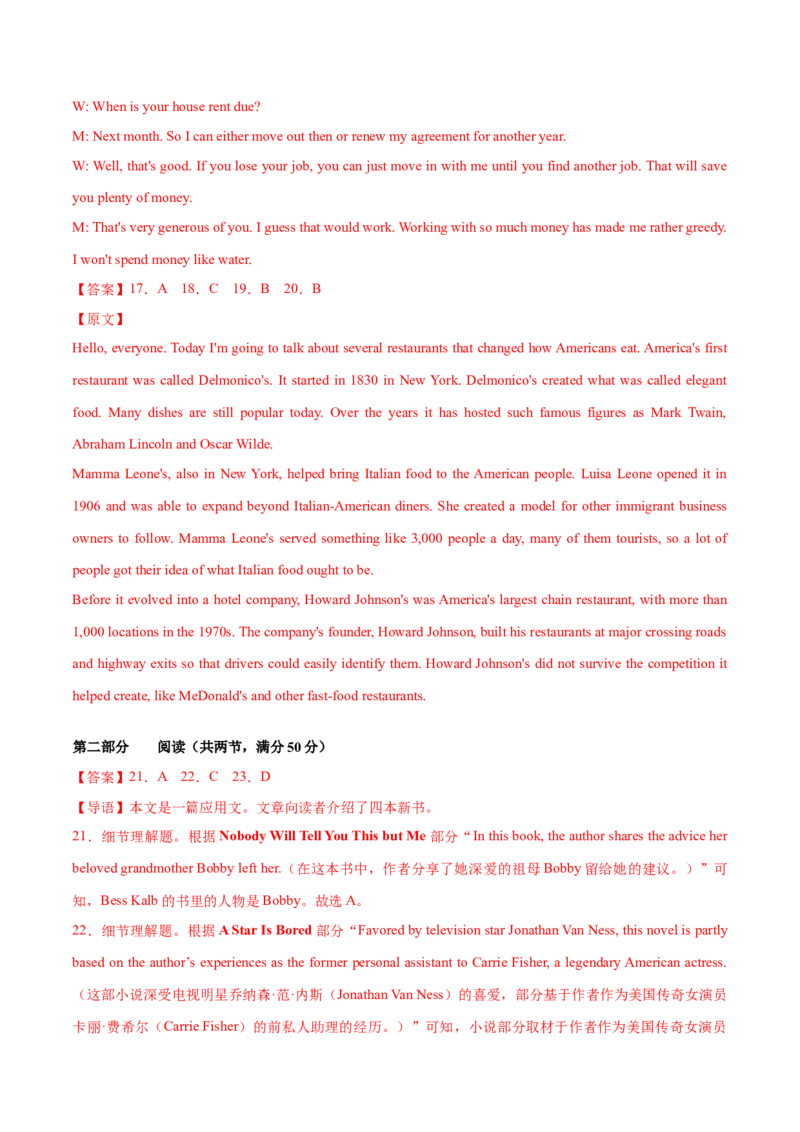 2023年高考押题预测卷02（江苏专用）-英语（全解全析）_3.2025英语总复习_2023年新高考资料_42023年高考英语押题预测卷