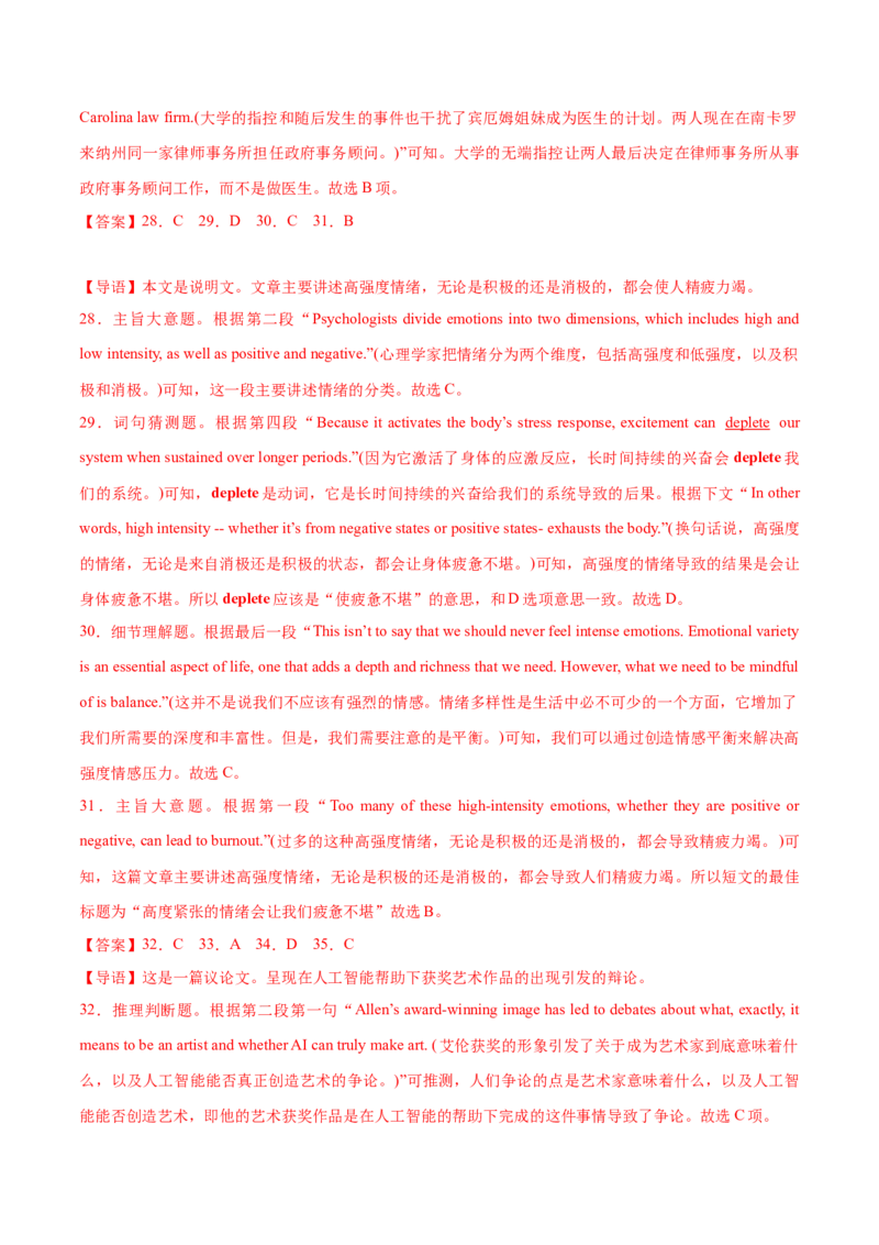 2023年高考押题预测卷02（江苏专用）-英语（全解全析）_3.2025英语总复习_2023年新高考资料_42023年高考英语押题预测卷