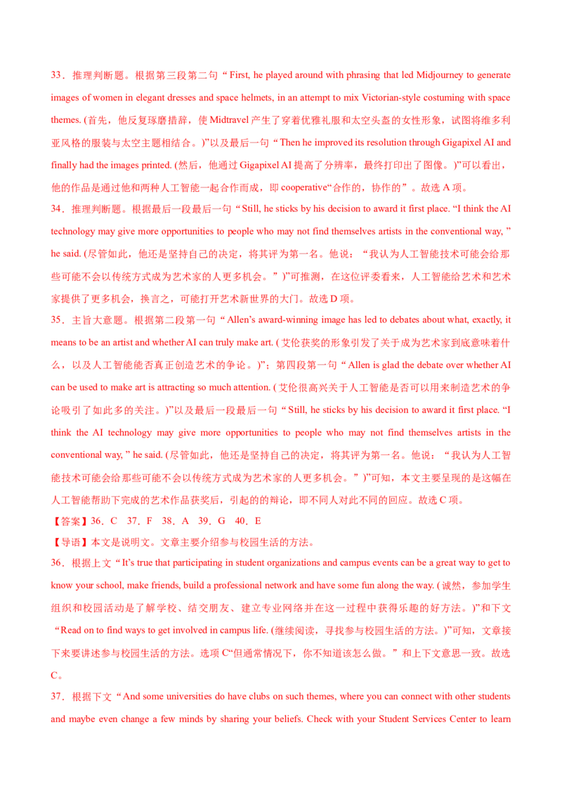 2023年高考押题预测卷02（江苏专用）-英语（全解全析）_3.2025英语总复习_2023年新高考资料_42023年高考英语押题预测卷