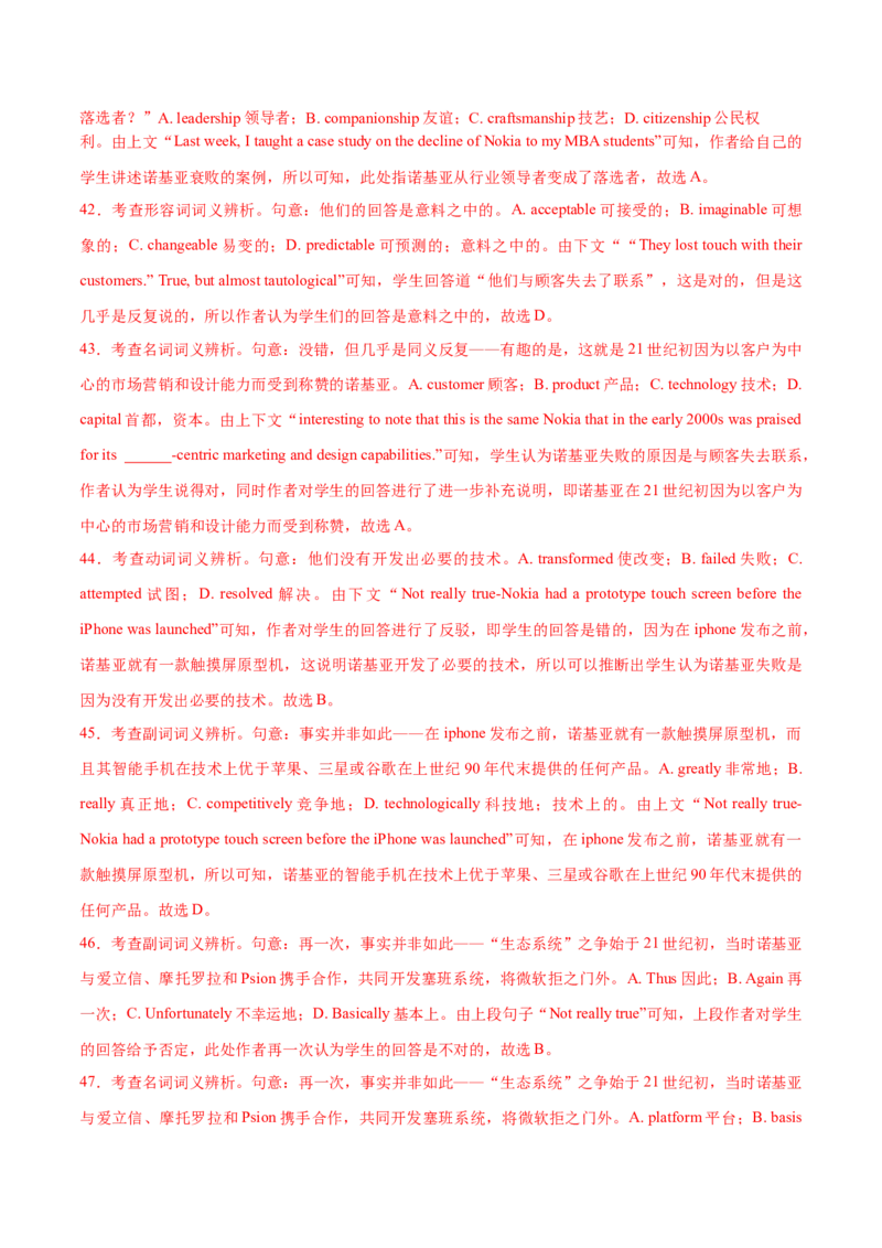 2023年高考押题预测卷02（江苏专用）-英语（全解全析）_3.2025英语总复习_2023年新高考资料_42023年高考英语押题预测卷