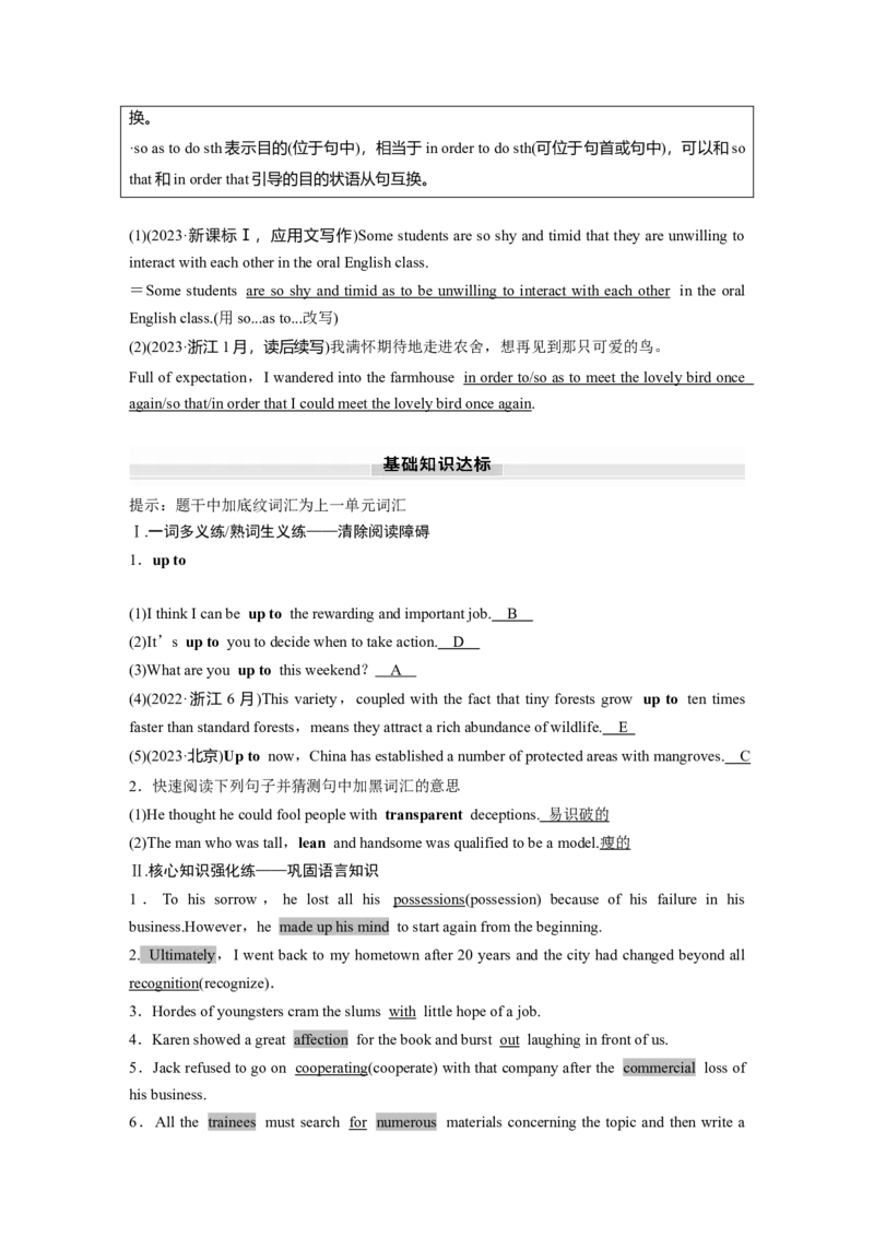 2025届高中英语一轮复习：选择性必修第四册　Unit2Lessonsinlife（教师版）_3.2025英语总复习_2025年新高考资料_一轮复习_2025届高中英语一轮复习课件+学案（完））