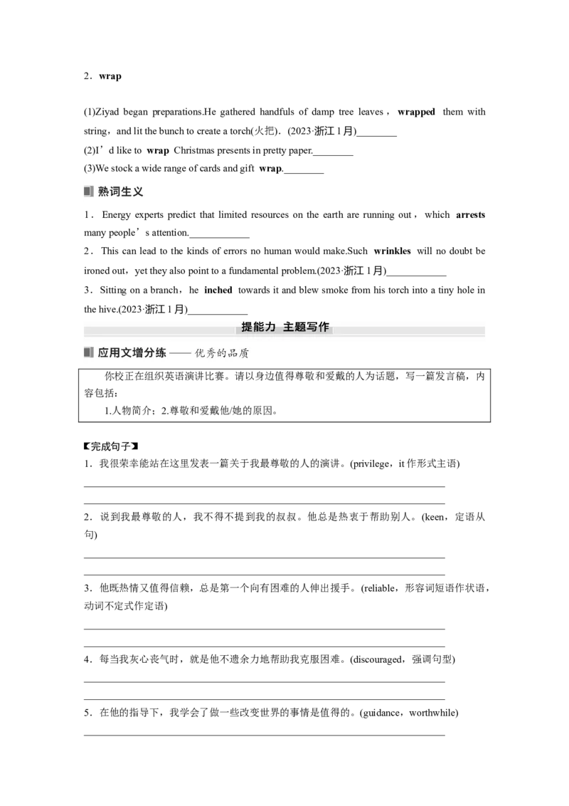 2025届高中英语一轮复习讲义（译林版）：选择性必修第四册　Unit1　Honestyandresponsibility（学生版）_3.2025英语总复习_2025年新高考资料_一轮复习_2025届高中英语一轮复习课件+学案（完））