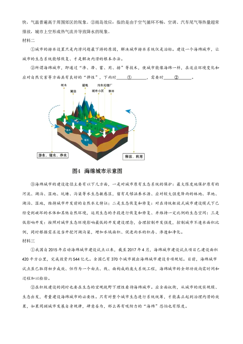 精品解析：北京首都师范大学附属中学2023-2024学年八年级上学期期中语文试题（解析版）(1)_北京初中期末题_C605-京七八九_B语文七八九_北京语文八上_2023-2024