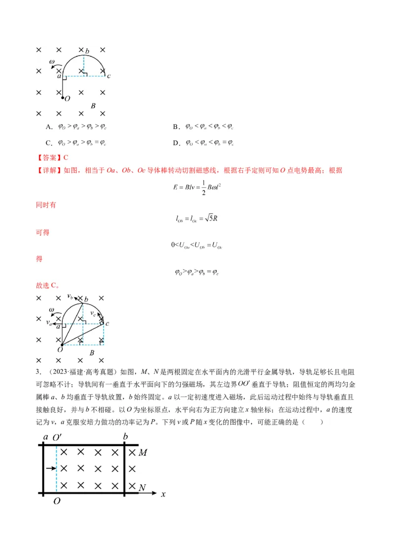 第54讲电磁感应中的电路及图像问题（讲义）（解析版）_4.2025物理总复习_2025年新高考资料_一轮复习_2025年高考物理一轮复习讲练测（新教材新高考）