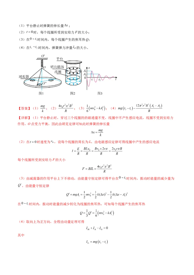 第54讲电磁感应中的电路及图像问题（讲义）（解析版）_4.2025物理总复习_2025年新高考资料_一轮复习_2025年高考物理一轮复习讲练测（新教材新高考）