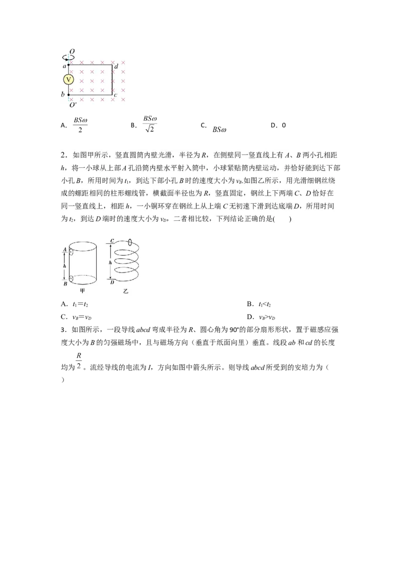 热点05等效替代法-2023年高考物理热点&middot;重点&middot;难点专练（全国通用）（原卷版）_4.2025物理总复习_赠品通用版（老高考）复习资料_专项复习