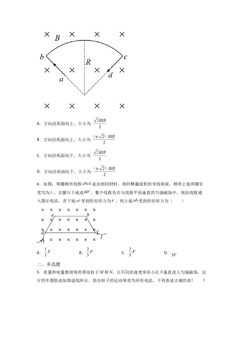 热点05等效替代法-2023年高考物理热点&middot;重点&middot;难点专练（全国通用）（原卷版）_4.2025物理总复习_赠品通用版（老高考）复习资料_专项复习