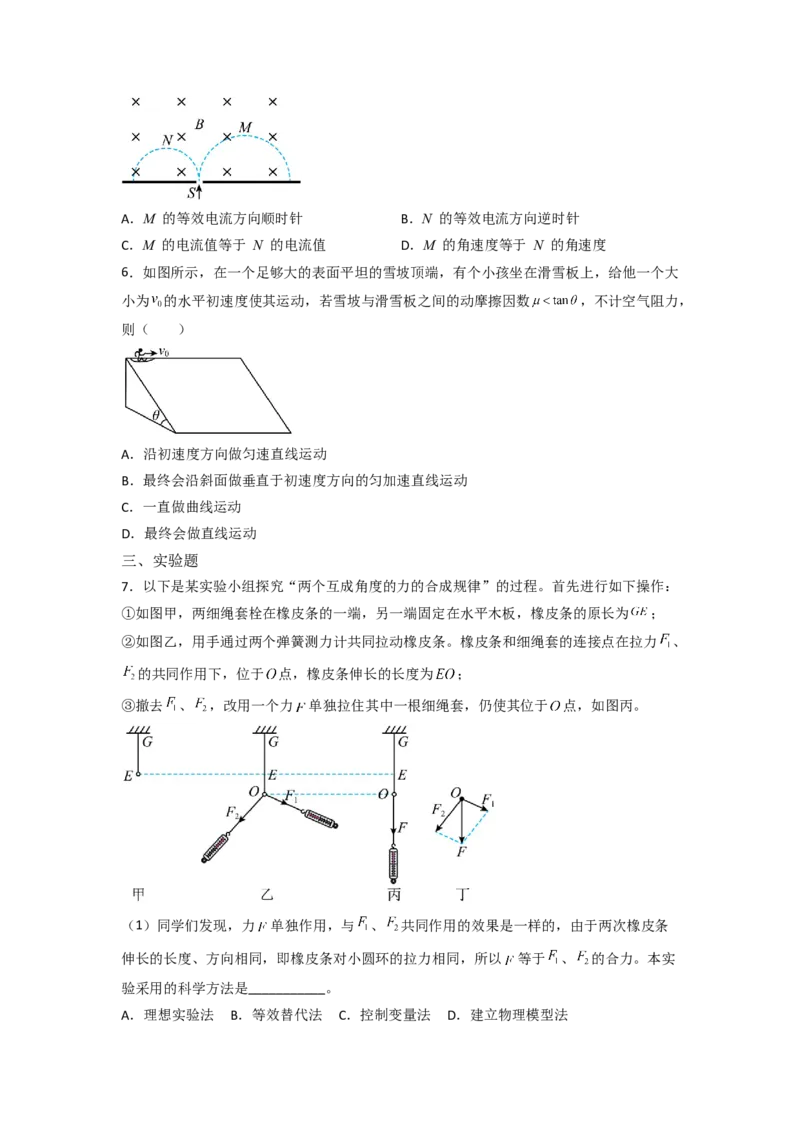 热点05等效替代法-2023年高考物理热点&middot;重点&middot;难点专练（全国通用）（原卷版）_4.2025物理总复习_赠品通用版（老高考）复习资料_专项复习
