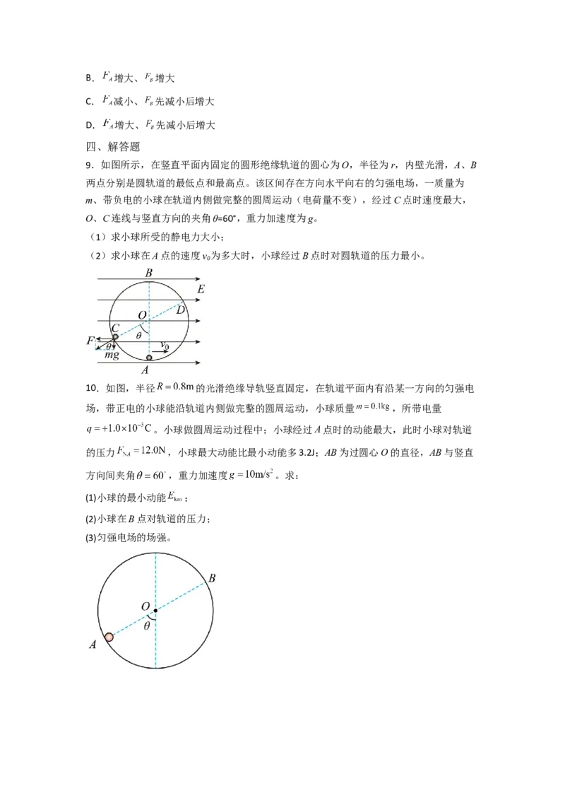 热点05等效替代法-2023年高考物理热点&middot;重点&middot;难点专练（全国通用）（原卷版）_4.2025物理总复习_赠品通用版（老高考）复习资料_专项复习