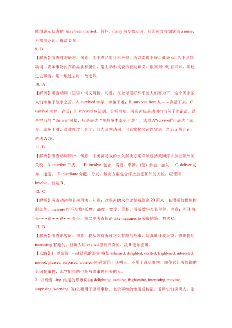 05动词和短语动词(精练)-2024年高考英语一轮复习语法能力突破必备(PPT+复习卡+精练题)(通用版)_3.2025英语总复习_2024年新高考资料_1.2024一轮复习