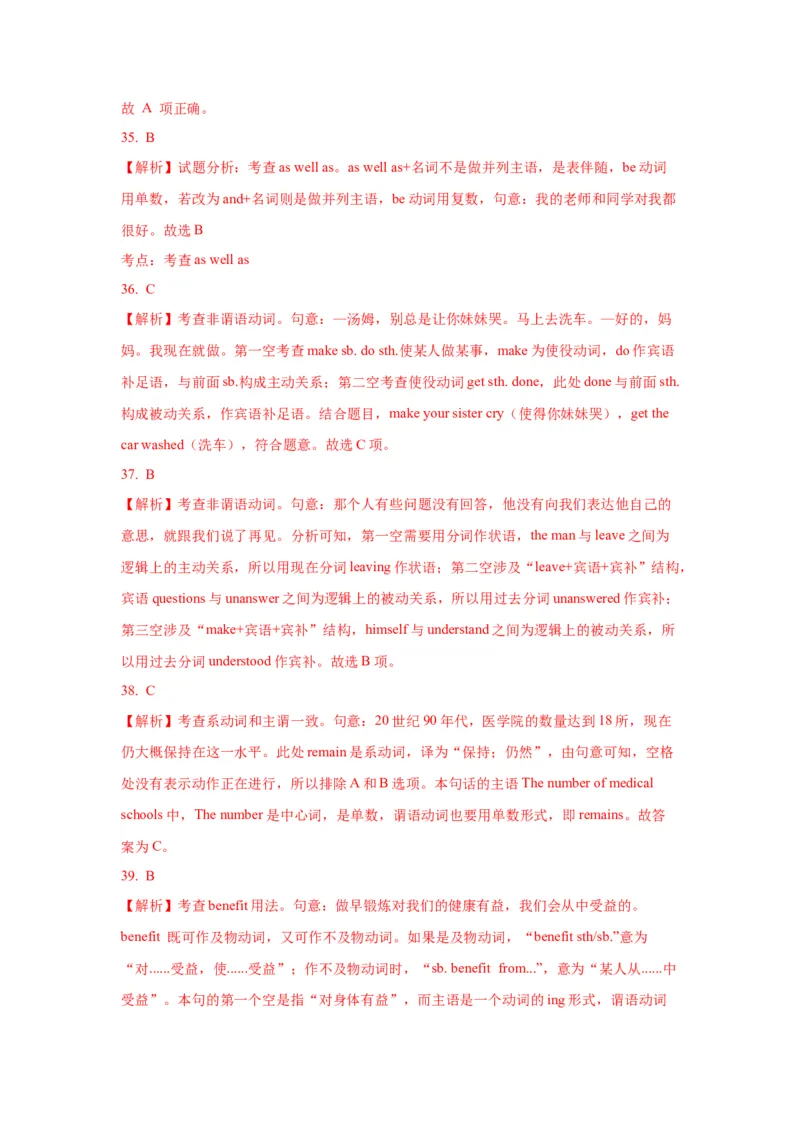 05动词和短语动词(精练)-2024年高考英语一轮复习语法能力突破必备(PPT+复习卡+精练题)(通用版)_3.2025英语总复习_2024年新高考资料_1.2024一轮复习
