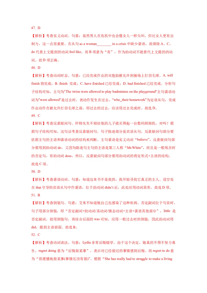 05动词和短语动词(精练)-2024年高考英语一轮复习语法能力突破必备(PPT+复习卡+精练题)(通用版)_3.2025英语总复习_2024年新高考资料_1.2024一轮复习