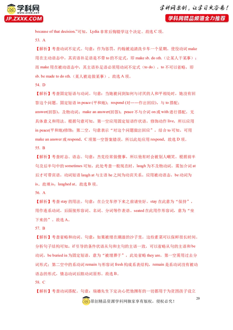 05动词和短语动词(精练)-2024年高考英语一轮复习语法能力突破必备(PPT+复习卡+精练题)(通用版)_3.2025英语总复习_2024年新高考资料_1.2024一轮复习