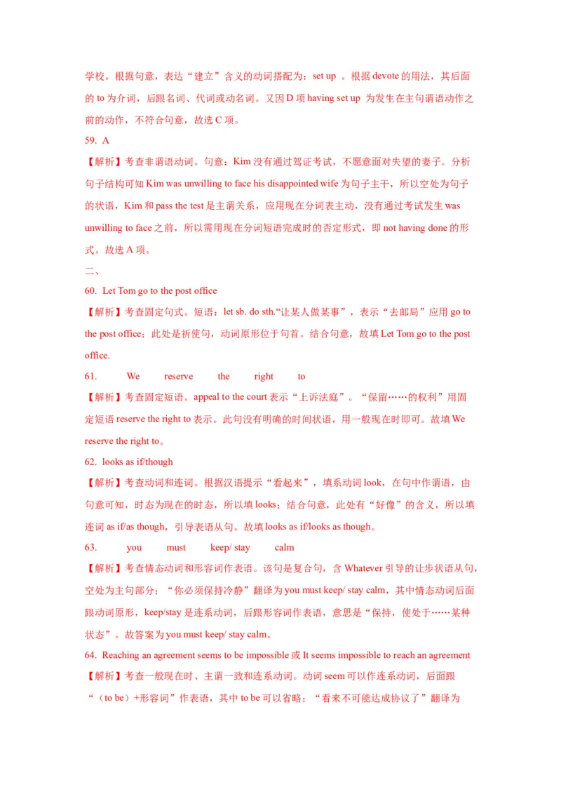 05动词和短语动词(精练)-2024年高考英语一轮复习语法能力突破必备(PPT+复习卡+精练题)(通用版)_3.2025英语总复习_2024年新高考资料_1.2024一轮复习