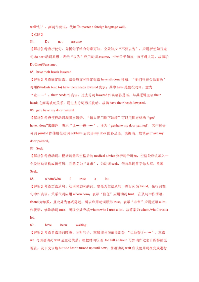 05动词和短语动词(精练)-2024年高考英语一轮复习语法能力突破必备(PPT+复习卡+精练题)(通用版)_3.2025英语总复习_2024年新高考资料_1.2024一轮复习