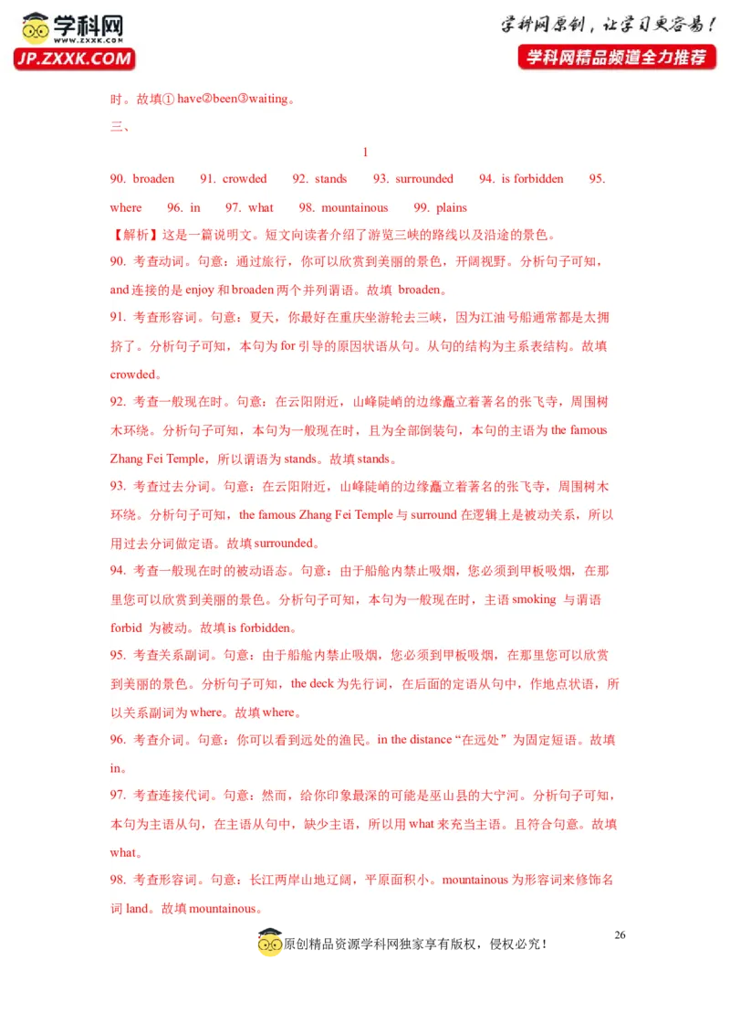 05动词和短语动词(精练)-2024年高考英语一轮复习语法能力突破必备(PPT+复习卡+精练题)(通用版)_3.2025英语总复习_2024年新高考资料_1.2024一轮复习