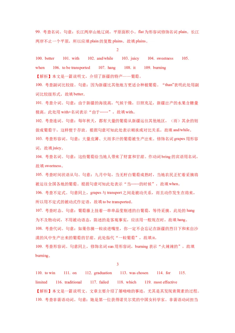 05动词和短语动词(精练)-2024年高考英语一轮复习语法能力突破必备(PPT+复习卡+精练题)(通用版)_3.2025英语总复习_2024年新高考资料_1.2024一轮复习