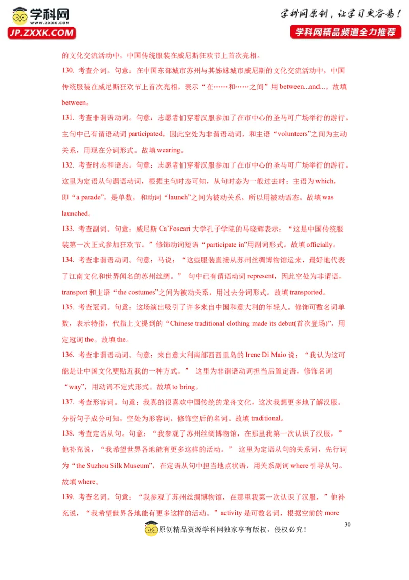 05动词和短语动词(精练)-2024年高考英语一轮复习语法能力突破必备(PPT+复习卡+精练题)(通用版)_3.2025英语总复习_2024年新高考资料_1.2024一轮复习