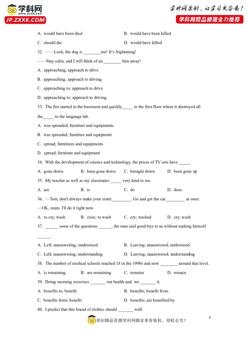 05动词和短语动词(精练)-2024年高考英语一轮复习语法能力突破必备(PPT+复习卡+精练题)(通用版)_3.2025英语总复习_2024年新高考资料_1.2024一轮复习