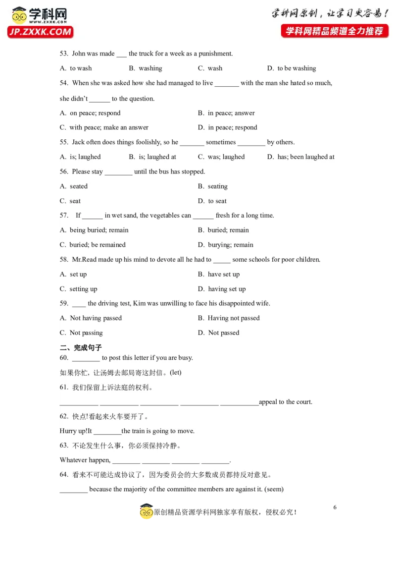 05动词和短语动词(精练)-2024年高考英语一轮复习语法能力突破必备(PPT+复习卡+精练题)(通用版)_3.2025英语总复习_2024年新高考资料_1.2024一轮复习