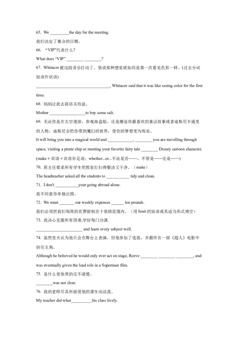 05动词和短语动词(精练)-2024年高考英语一轮复习语法能力突破必备(PPT+复习卡+精练题)(通用版)_3.2025英语总复习_2024年新高考资料_1.2024一轮复习