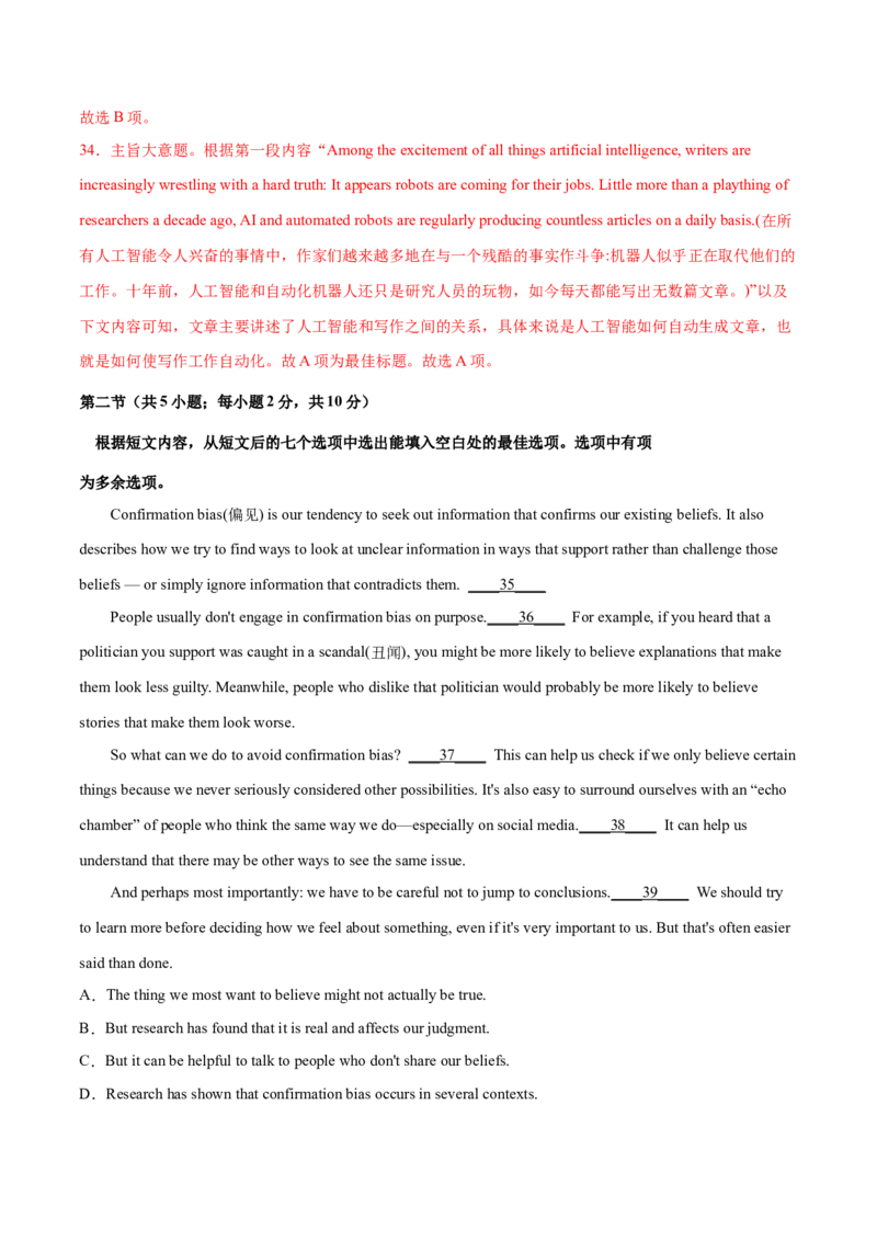 2023年高考押题预测卷01（北京专用）-英语（全解全析）_3.2025英语总复习_2023年新高考资料_42023年高考英语押题预测卷