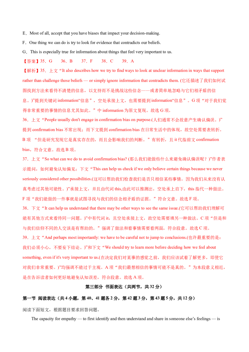 2023年高考押题预测卷01（北京专用）-英语（全解全析）_3.2025英语总复习_2023年新高考资料_42023年高考英语押题预测卷