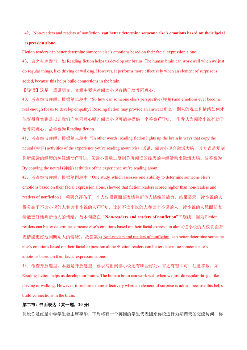 2023年高考押题预测卷01（北京专用）-英语（全解全析）_3.2025英语总复习_2023年新高考资料_42023年高考英语押题预测卷