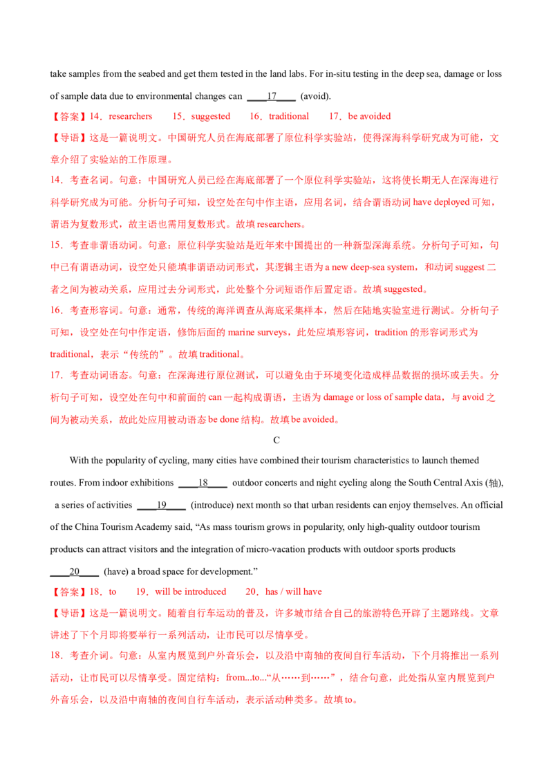 2023年高考押题预测卷01（北京专用）-英语（全解全析）_3.2025英语总复习_2023年新高考资料_42023年高考英语押题预测卷