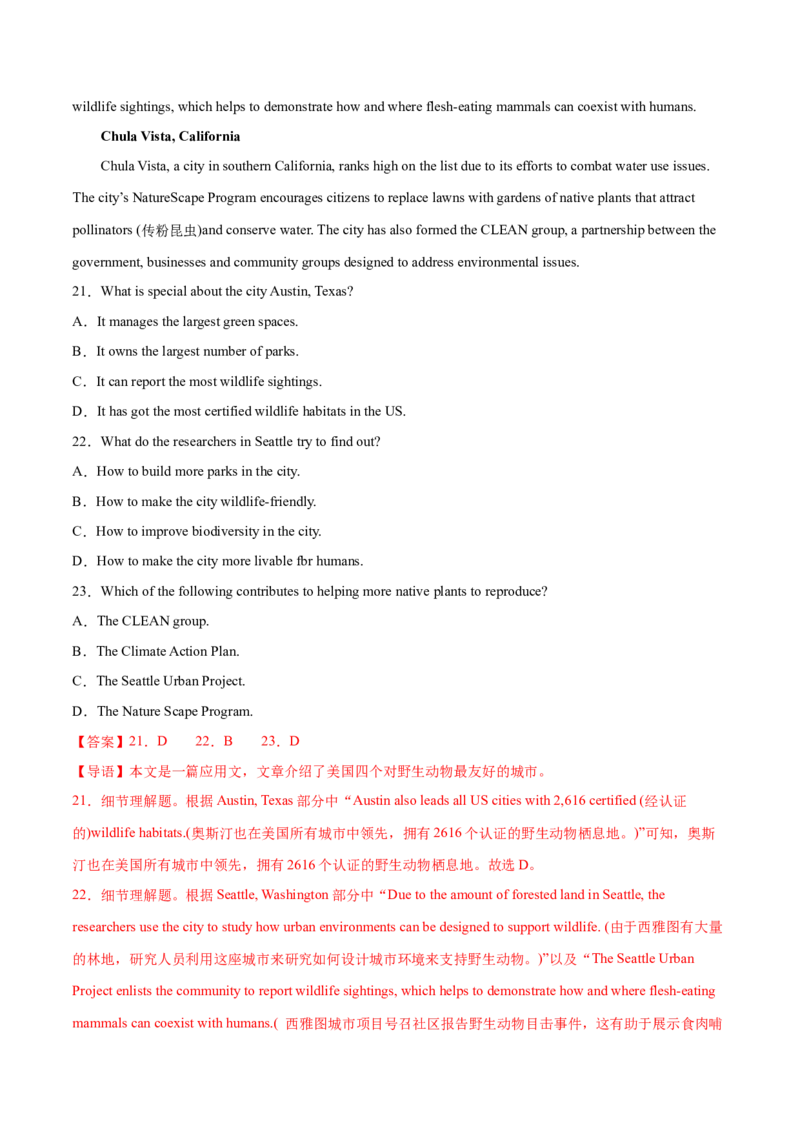 2023年高考押题预测卷01（北京专用）-英语（全解全析）_3.2025英语总复习_2023年新高考资料_42023年高考英语押题预测卷