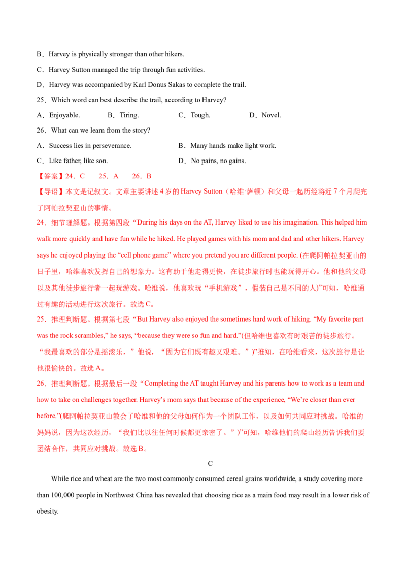 2023年高考押题预测卷01（北京专用）-英语（全解全析）_3.2025英语总复习_2023年新高考资料_42023年高考英语押题预测卷