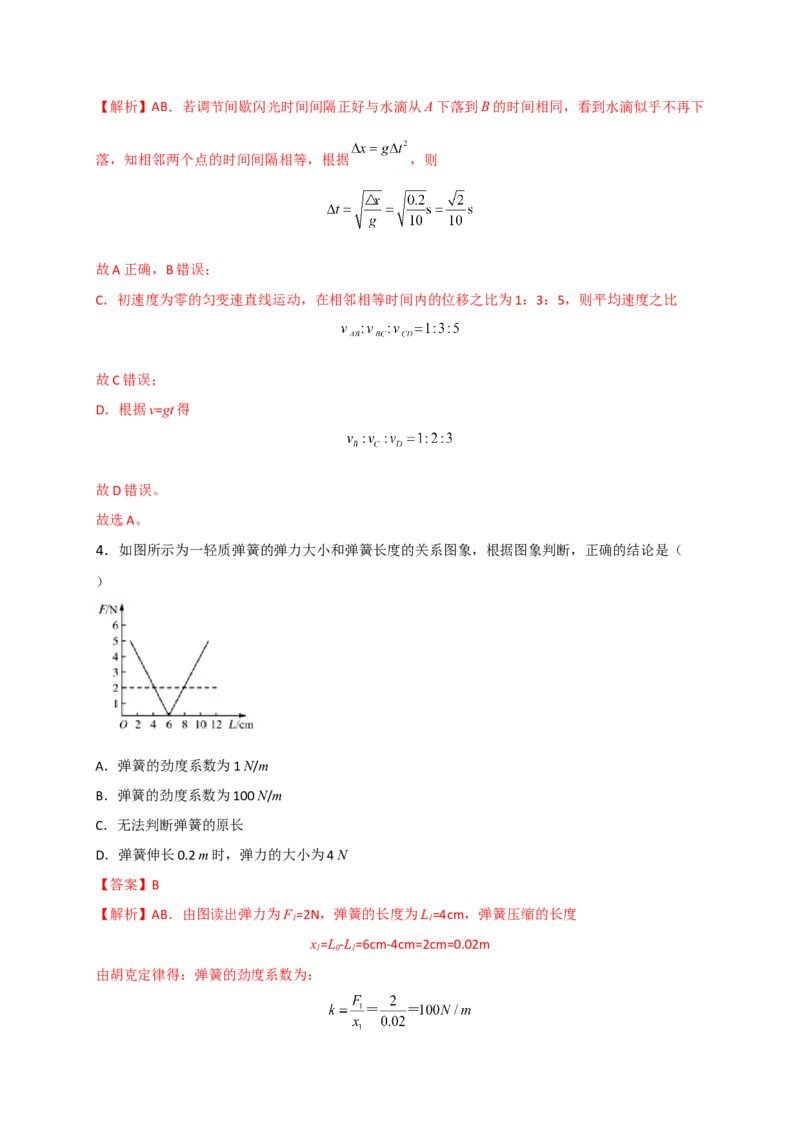 热点08比例法-2023年高考物理热点&middot;重点&middot;难点专练（全国通用）（解析版）_4.2025物理总复习_赠品通用版（老高考）复习资料_专项复习