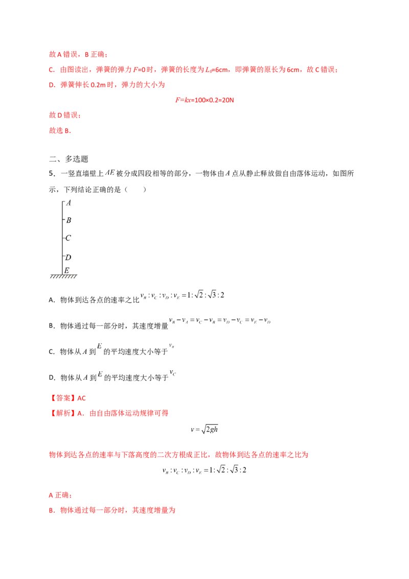 热点08比例法-2023年高考物理热点&middot;重点&middot;难点专练（全国通用）（解析版）_4.2025物理总复习_赠品通用版（老高考）复习资料_专项复习