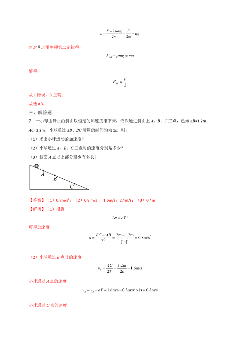 热点08比例法-2023年高考物理热点&middot;重点&middot;难点专练（全国通用）（解析版）_4.2025物理总复习_赠品通用版（老高考）复习资料_专项复习
