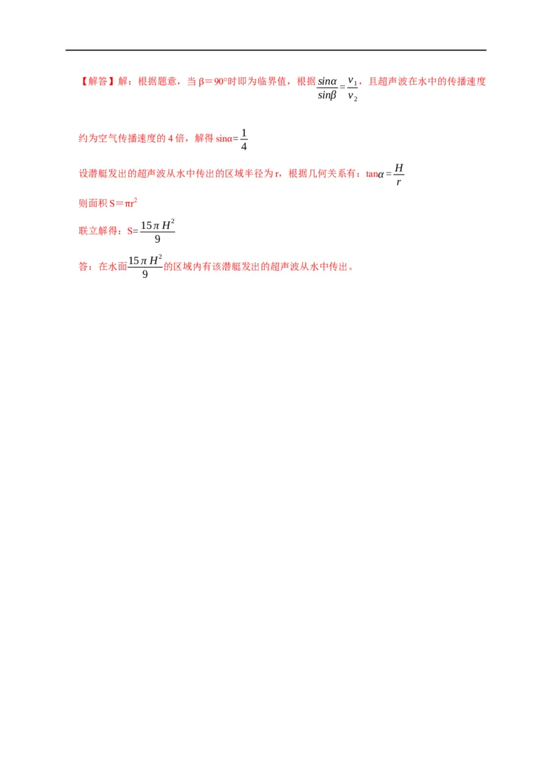 第95讲机械波的干涉、衍射与多普勒效应的应用（解析版）_4.2025物理总复习_2023年新高复习资料_专项复习_2023届高三物理高考复习101微专题模型精讲精练