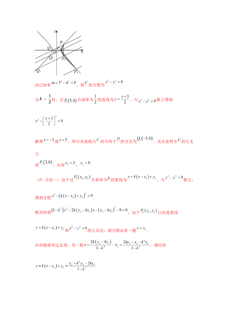 专项训练26直线与圆锥曲线的位置关系（解析版）_2.2025数学总复习_2025年新高考资料_二轮复习_2025高考数学二轮复习专项突破练习_专项练