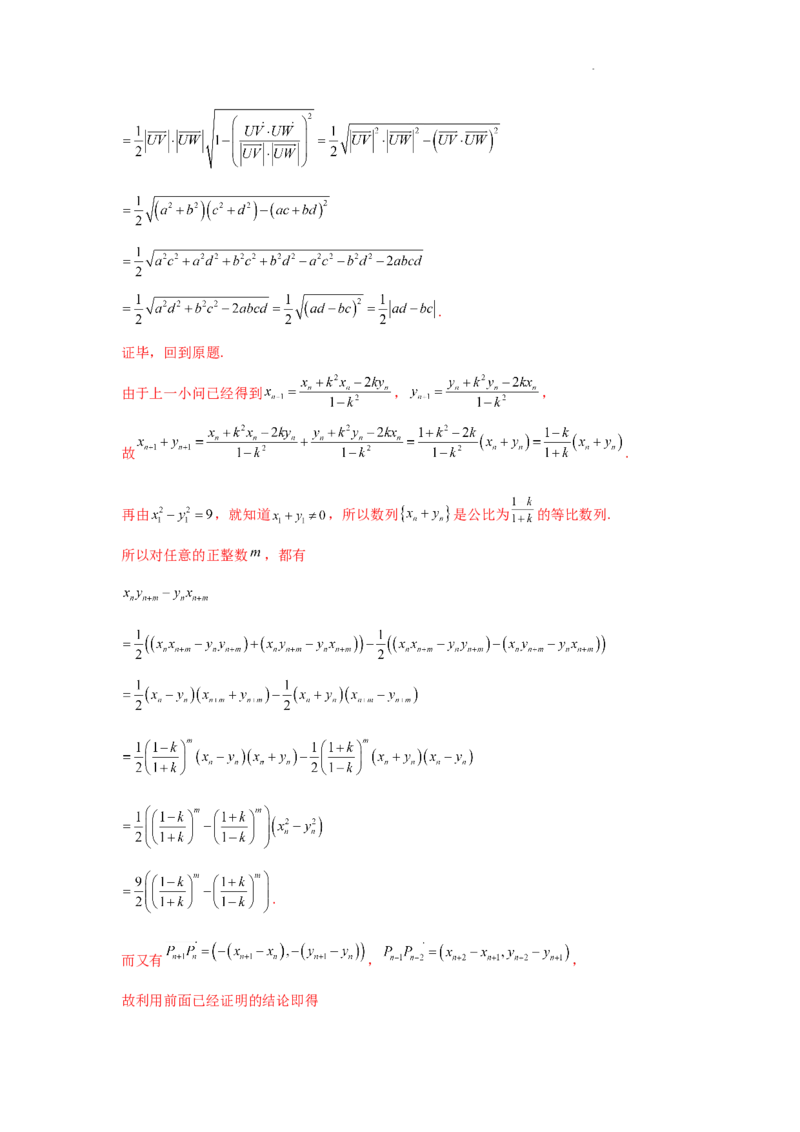 专项训练26直线与圆锥曲线的位置关系（解析版）_2.2025数学总复习_2025年新高考资料_二轮复习_2025高考数学二轮复习专项突破练习_专项练