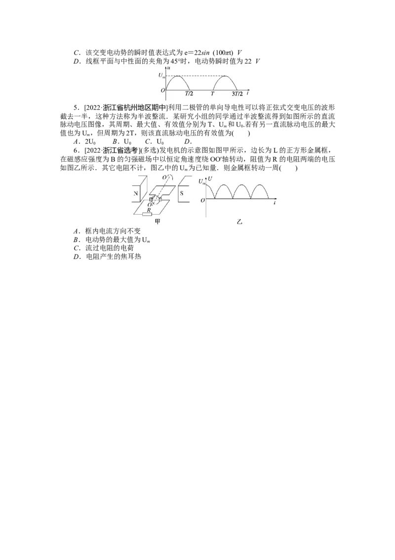 专题75交变电流的产生和描述_4.2025物理总复习_2023年新高复习资料_专项复习_2023《微专题&middot;小练习》&middot;物理&middot;新教材&middot;XL-5