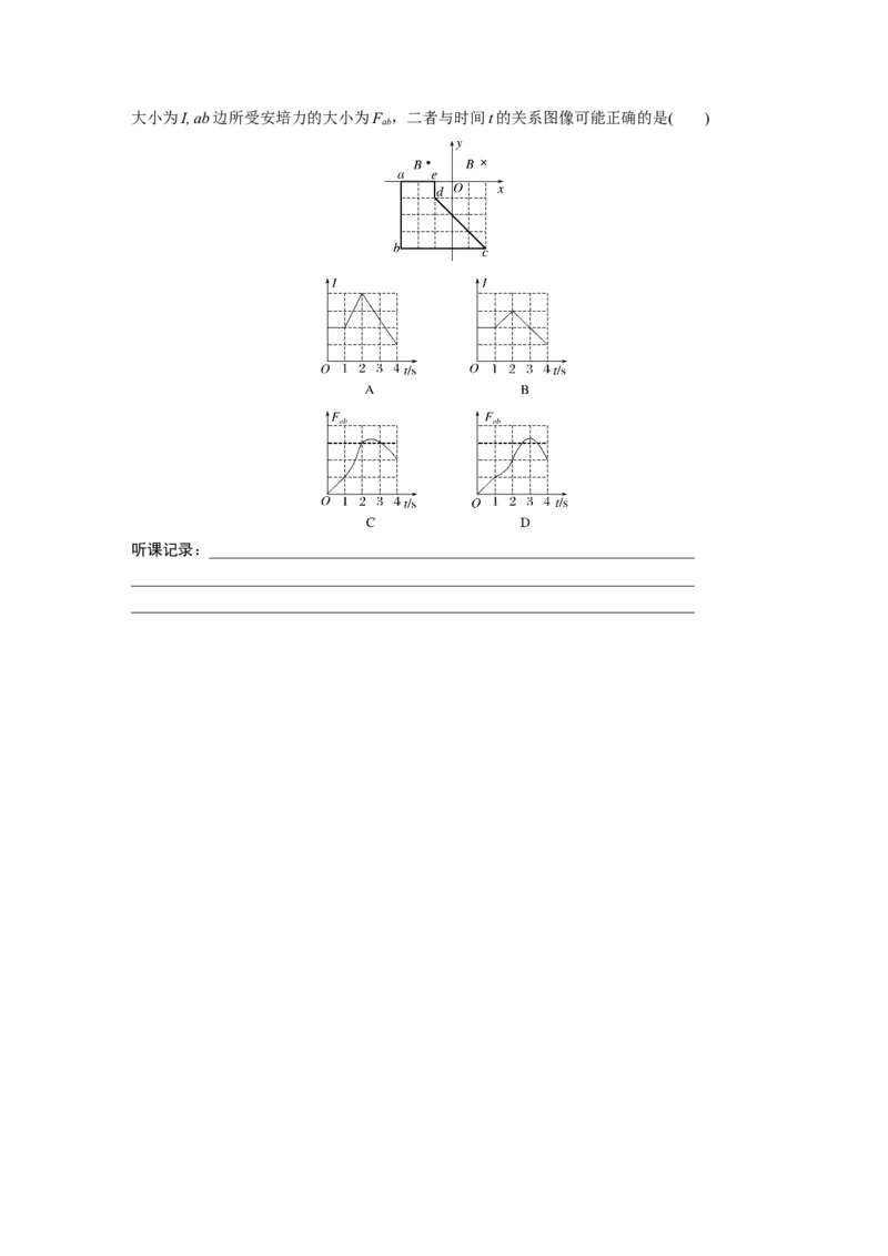 第12章专题强化23　电磁感应中的电路及图像问题_4.2025物理总复习_2024年新高考资料_1.2024一轮复习_2024年高考物理一轮复习讲义（新人教版）_学生版在此文件夹_大一轮复习讲义