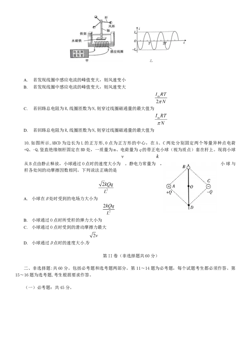 河南省创新发展联盟2022-2023学年高三上学期开学摸底考试物理试题_4.2025物理总复习_物理高考模拟题_老高考_2023年_2022-2023学年河南高三入学摸底考试（一）物理
