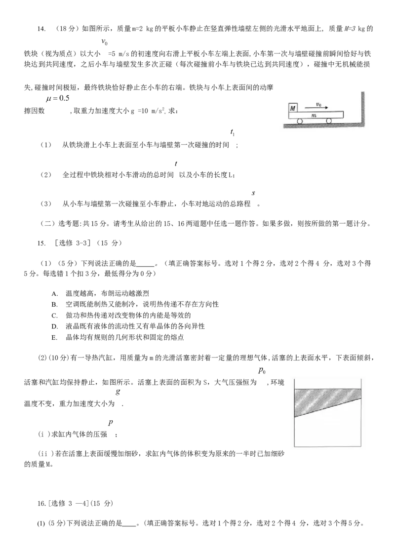 河南省创新发展联盟2022-2023学年高三上学期开学摸底考试物理试题_4.2025物理总复习_物理高考模拟题_老高考_2023年_2022-2023学年河南高三入学摸底考试（一）物理