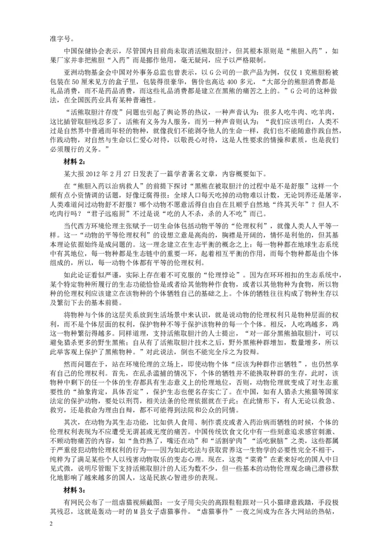 2012年421公务员联考《申论》卷及参考答案（福建、广西、四川、辽宁、海南、湖南、湖北、山西、黑龙江、重庆、陕西、云南、新疆、宁夏、青海）_34省+国考真题_605
