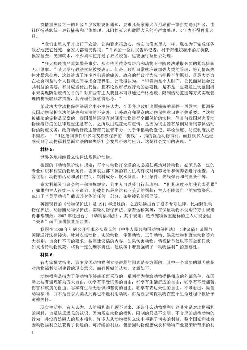 2012年421公务员联考《申论》卷及参考答案（福建、广西、四川、辽宁、海南、湖南、湖北、山西、黑龙江、重庆、陕西、云南、新疆、宁夏、青海）_34省+国考真题_605