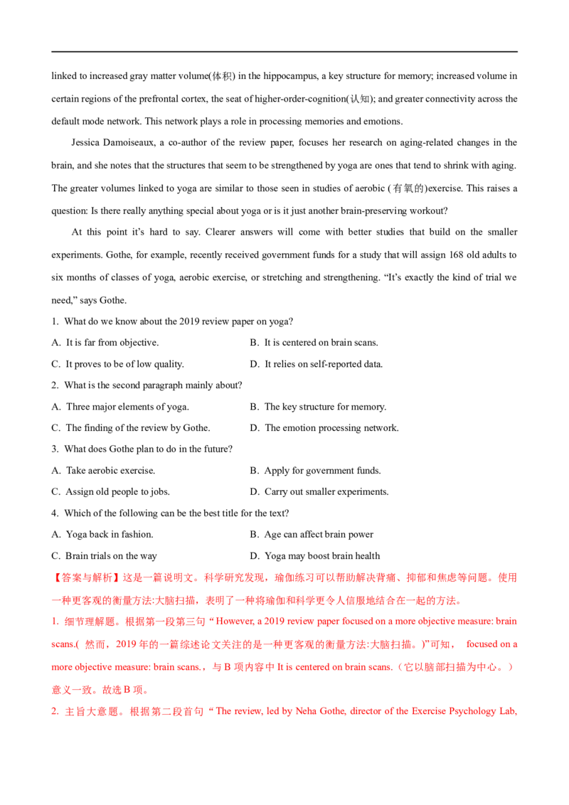 07阅读理解之主旨大意题解读(教师版)-2023年高考英语一轮复习基础知识+基本能力双清(通用版)_3.2025英语总复习_赠品通用版（老高考）复习资料_一轮复习